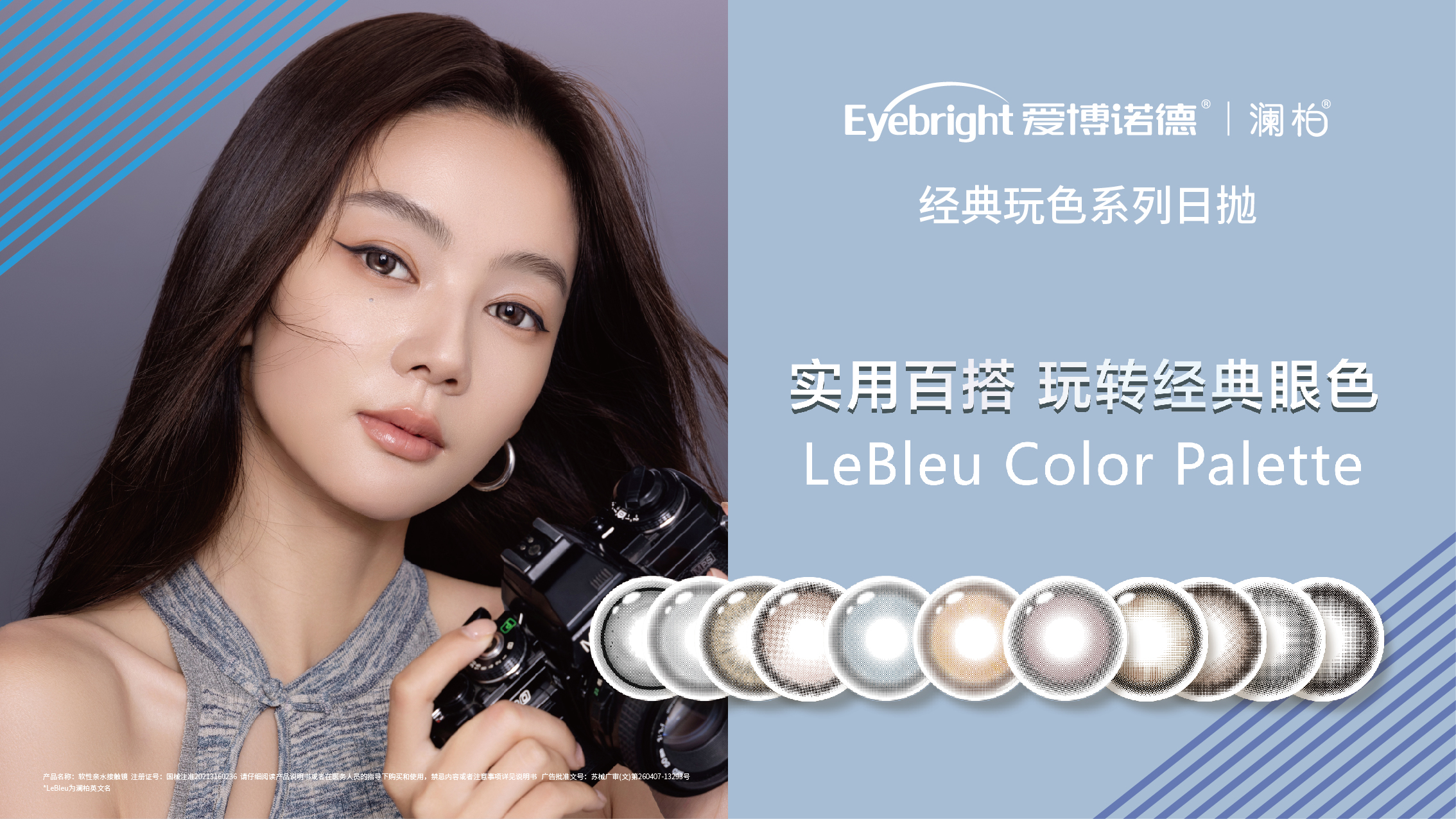 彩片2-澜柏经典玩色系列-产品描述图.jpg