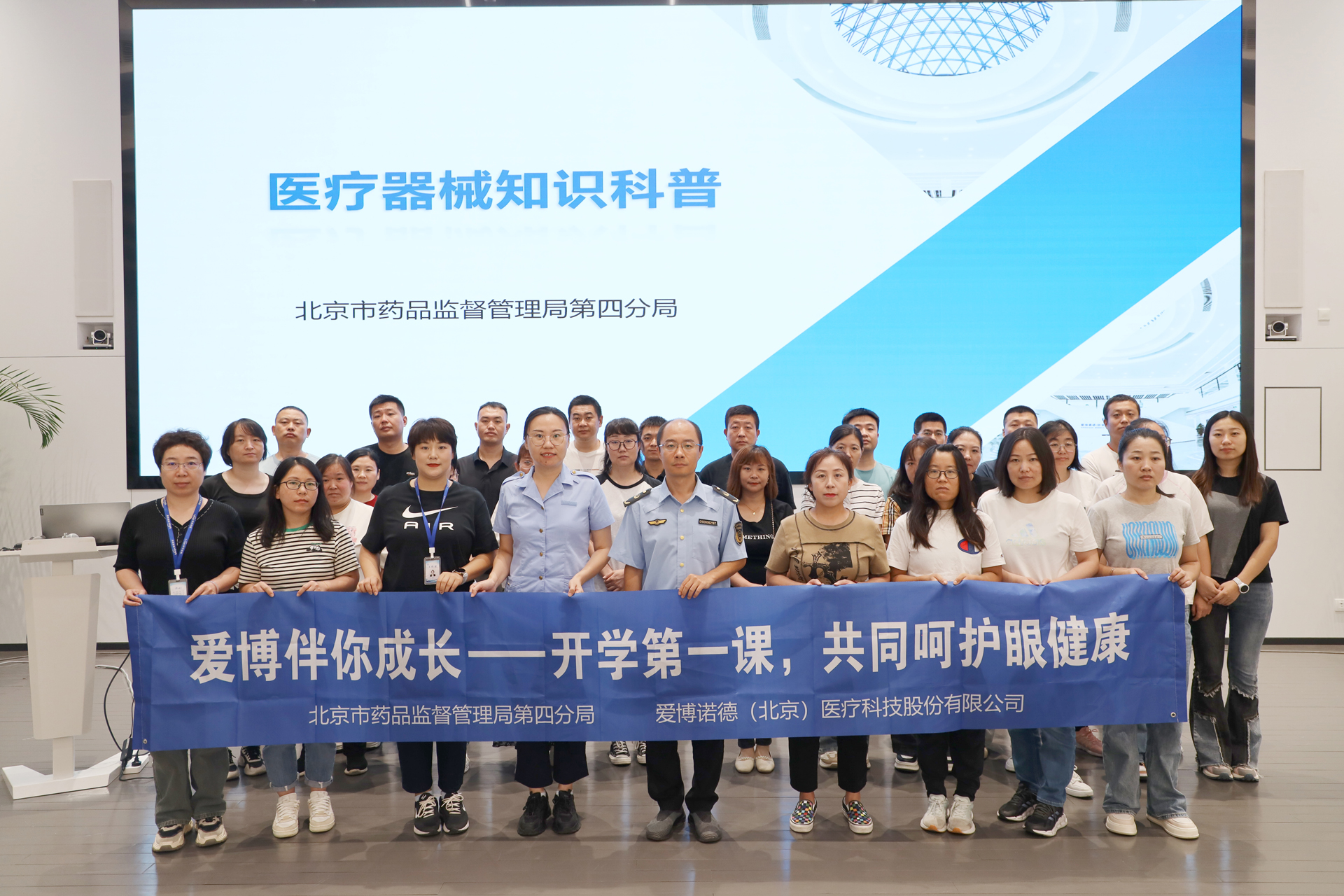 1743497975973348.jpg 736A2948药监局合影(1).jpg